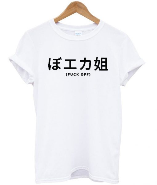 The Japanese Fuck Off T-shirt